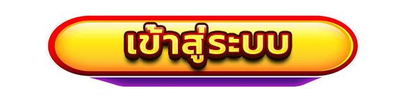 AMB189 ทางเข้าเล่น ระบบปลอดภัย