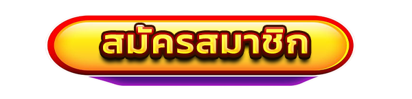 AMB189 สมัครสมาชิก สล็อตคาสิโน